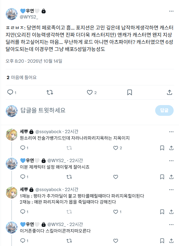 Janoldevil's tweet photo. 빽업해놓고나중ㅇㅔ그려야지 https://t.co/QcMz1LyHMy