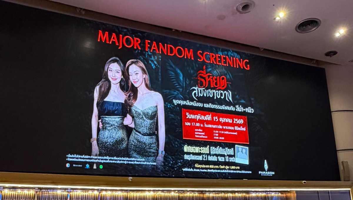 LenaMiuTH's tweet photo. นครดารามาก หันไปทางไห��ก็เจอ 📸

MAJOR FANDOM LENAMIU
#ธี่หยดสมิงเขาขวางxลีน่าหมิว https://t.co/gviStzFXSO