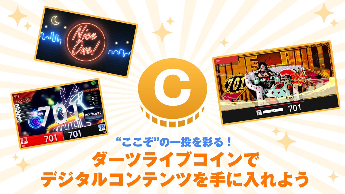 DARTSLIVE's tweet photo. ダーツライブコイン、使い道に迷っている方へ！
あなたのスーパープレイを彩るデジタルコンテンツを購入・設定してみましょう✨🎯

チャージから設定までまるっと解説👇
https://t.co/Cdxgg4i3lu https://t.co/vm3fk06AKI
