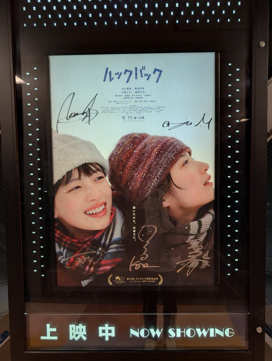 lordofthet29441's tweet photo. 上映終了直前、1日1回のレイトショウ観賞。原作が漫画であることもSNSでの評判も知らず、観る予定でなかった「ルックバック」を観ました。漫画という共通項で出会い目指す方向が変わり別々の道を歩む選択をした2人の切ない結末を美しく描いた作品は原作と違う楽しみ方すれば🆗です。#実写ルックバック https://t.co/F6Ev6HZ3Uh