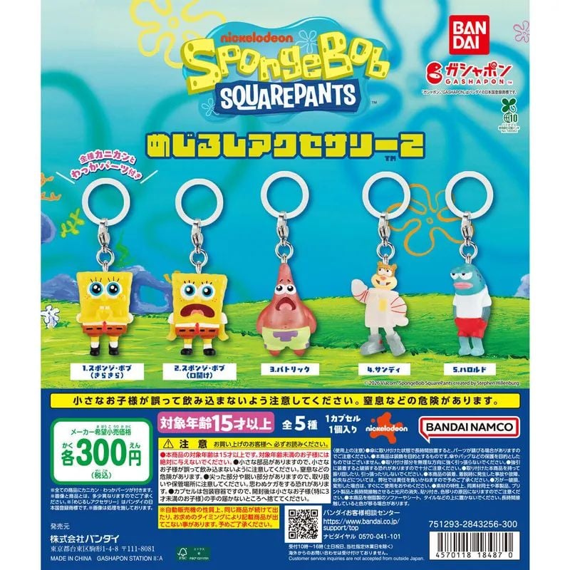 gachazukan's tweet photo. 【めじるしアクセサリー】今月これだけ出ます
・カラフルビーズべこ しゃかしゃかめじるしアクセサリー（全8種・1回400円）
・お茶犬Sweets めじるしアクセサリー（全5種・1回300円）

#めじるしアクセサリー #ガチャガチャ #カプセルトイ https://t.co/mQlFOxWSdY