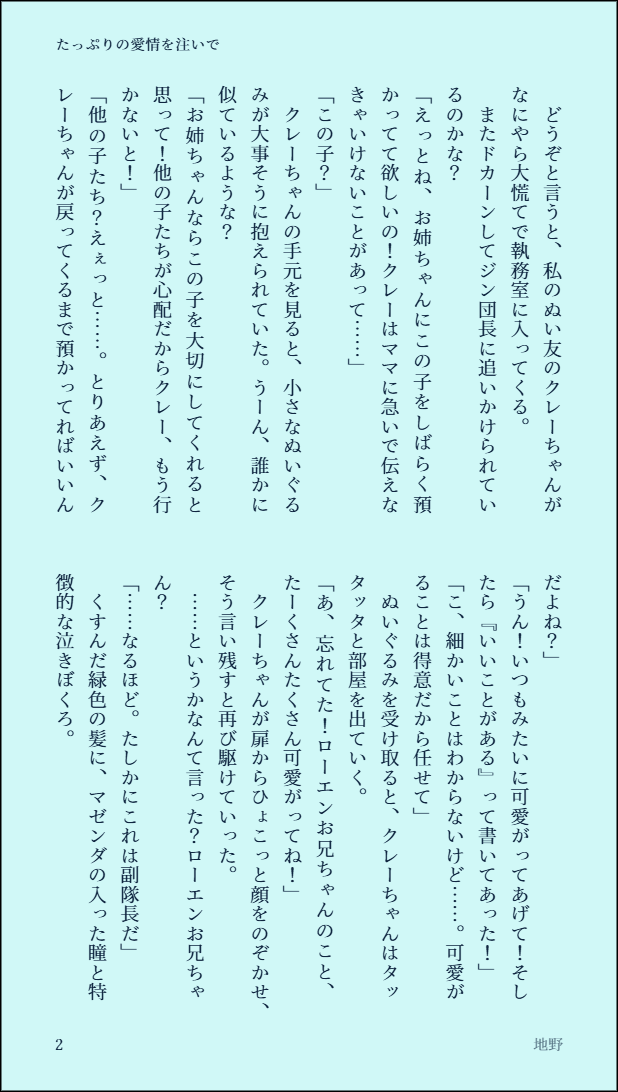 Thinopukapuka's tweet photo. #gnsnプラス 🔷
ぬいぐるみになった🔷をかわいがる部下🌸の話

(4/7) https://t.co/4llr2CKwmX