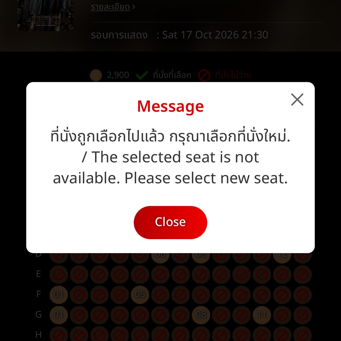 zhoujingster's tweet photo. กดบัตรททก ล่าสุดกดได้ในทรศเน็ตกากๆ opera ได้หลังเริ่มกด16-18นาที

1) ที่นั่งถูกเลือกแล้ว. กรุณาเลือกที่นั่งใหม่ค่ะ.
— อันนี้คือชนจริง ๆ
2) ที่นั่งถูกเลือกไปแล้วกรุณาเลือกที่นั่งใหม่
— โดนเว็บบล็อก
3) ที่นั่งถูกเลือกไปแล้ว กรุณาเลือกใหม่.
กับ สามรูปที่แปะไว้ คือ บอทหมดเลย
— โดนบอท https://t.co/bTkfCsRGpJ