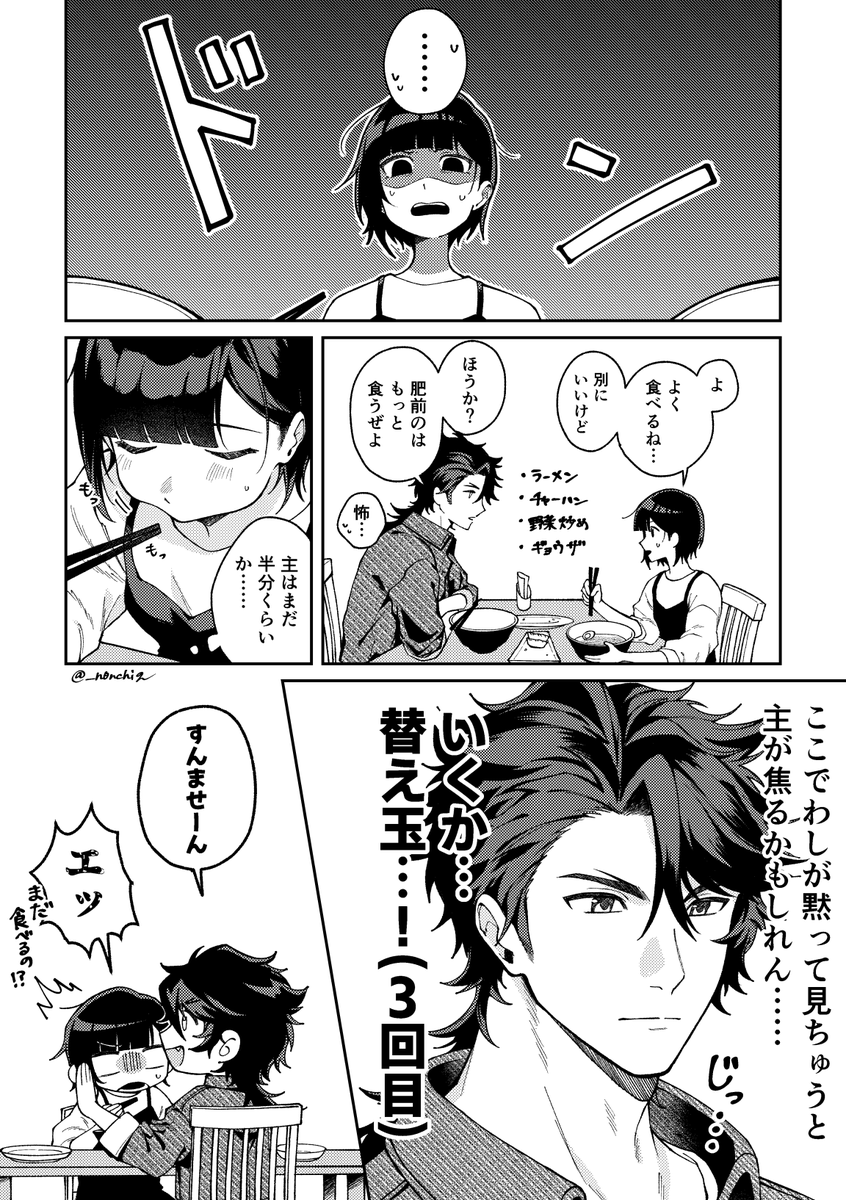 __n0nchi's tweet photo. いっぱい食べる君が好き

※むつさに
※女審神者いる https://t.co/bhjggPFEb1