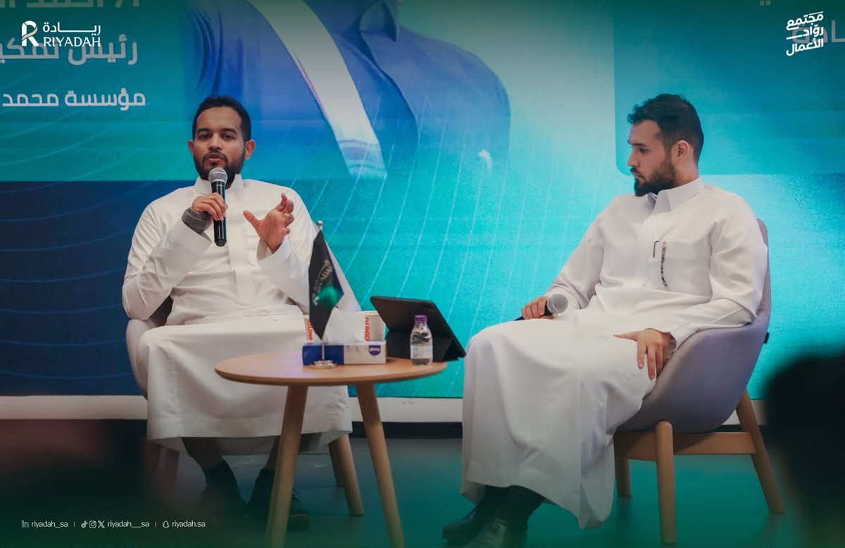 Riyadah__sa's tweet photo. اختتمنا لقاء «العلاقات هي رأس المال» مع أحمد أكمل، في حوار تناول أهمية العلاقات المهنية في رحلة رائد الأعمال، وكيف تسهم الثقة وتبادل المعرفة في فتح مجالات للتعاون والفرص.

شكرًا لضيف اللقاء ولجميع الحاضرين على مشاركتهم وإثراء الحوار. نلتقيكم في لقاءات قادمة من مجتمع ريادة. https://t.co/JIrXJeT3gA