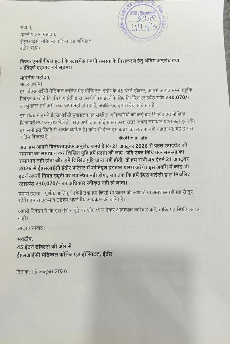 official_afa_'s tweet photo. 45 ESIC Medical College, Indore interns demand their rightful stipend!

45 intern doctors at ESIC Medical College and Hospital, Indore, have issued a final appeal to the Dean demanding payment of their pending monthly stipend of ₹30,070.

Despite repeated written and verbal representations, their grievance remains unresolved. The interns have announced that if the issue is not resolved by 21 October 2026, they will begin a peaceful #strike from that date.

Doctors deserve dignity, fair compensation, and timely payment for their service. No intern should have to protest to receive their rightful stipend.

We demand immediate resolution and written confirmation from the authorities. Justice delayed is justice denied!

@esichq @NMC_BHARAT @MoHFW_INDIA @drugsdose @ESICMCIndore @esic_indore 
#ESICIndore #InternDoctors #StipendForInterns #OneNationOneStipend #DoctorsRights