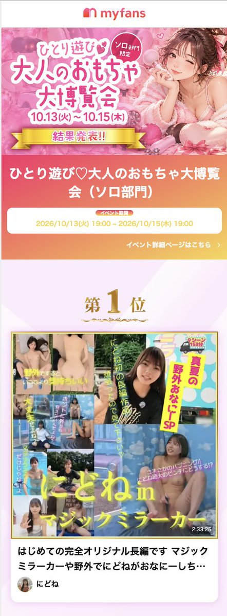 nidonenko's tweet photo. イベント2連続1位��
夢みたい・・・みんなありがと☺️ https://t.co/Ibdgn6Fov4