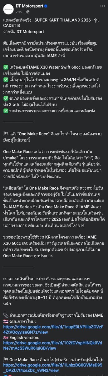 S_SChami218's tweet photo. ทีม DT Motorsport      vs      ทีมบ้านนั้น

เคสนี้ ทำให้เห็นโฉมหน้าวงการ Motorsport ไทย กับ #รยสท มากๆ

กฎหมายคนรวย/คนจน คำตัดสินพรรคพวกฉัน/คนอื่น 55556665555 สิ้นซ้ำแล้วซ้ำเล่า บ้านนี้เมืองนี้
#saveพายุ #พายุ #แม่ชม https://t.co/Ox7sY9IylX
