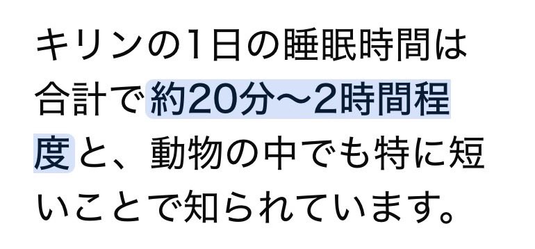 siro_hitode's tweet photo. 将来の夢はキリンです🦒 https://t.co/KnqaB4K3mn