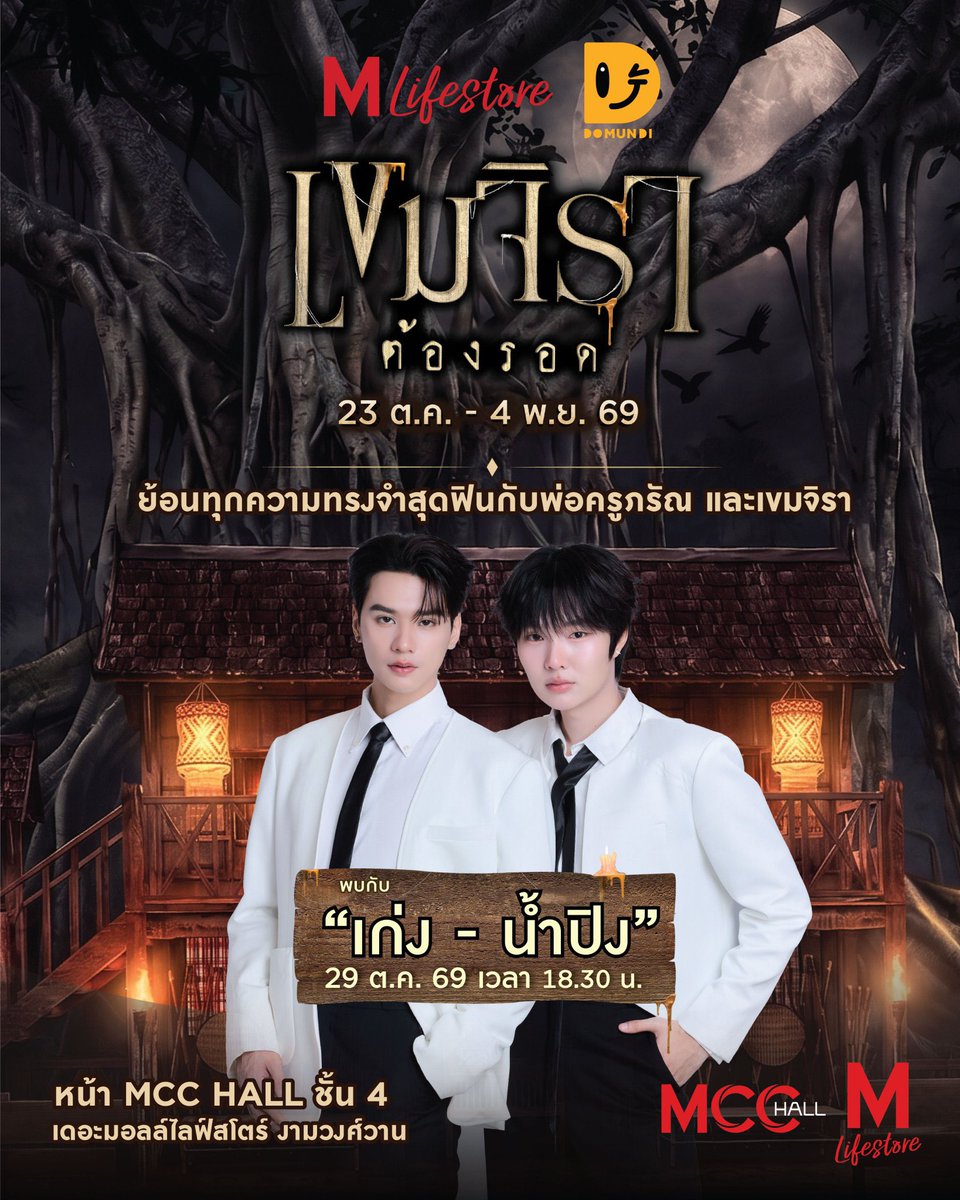alexanleeza's tweet photo. 29 เดอะมอล
31 ธดด https://t.co/tyQyGqScHk