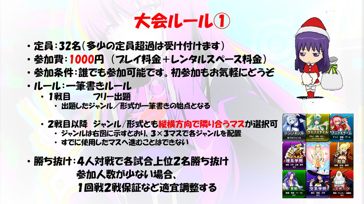 1bashi_qma's tweet photo. 10/31（土）14時開催の立川WGC（@wgc_tencho）でのＱＭＡ店舗大会の告知となります。

今後もWGC杯に関する告知は当アカウントで実施します。 #qma #WGC杯

（※お店の地図、懇親会などは次ポストを参照） https://t.co/fbGEA8s2CP