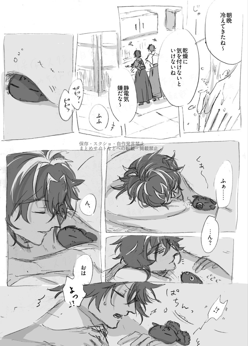 109_4523's tweet photo. おはようの鼻チュが起こした悲劇(喜劇かもしれない) https://t.co/eu2qarpr5M