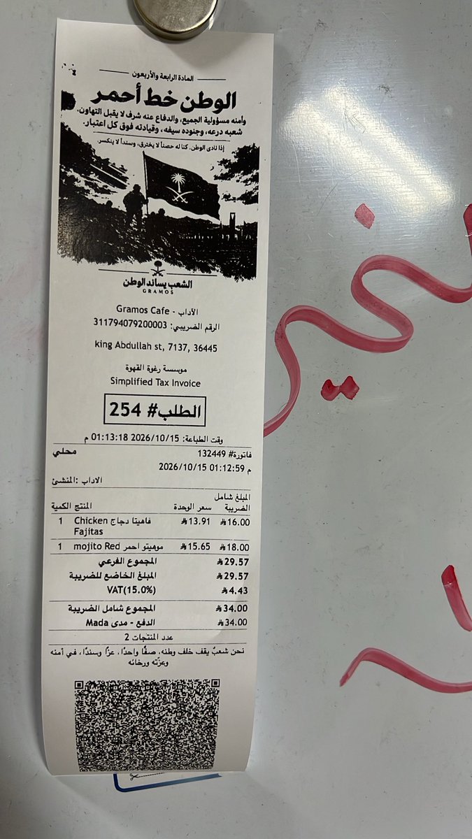 W6gh_1's tweet photo. حبببيت وحسييتت بفخر🫡😭🤎🤎#السعوديه_العظمى_خط_احمر #السعوديه_خط_أحمر https://t.co/iOMwl4uhaB