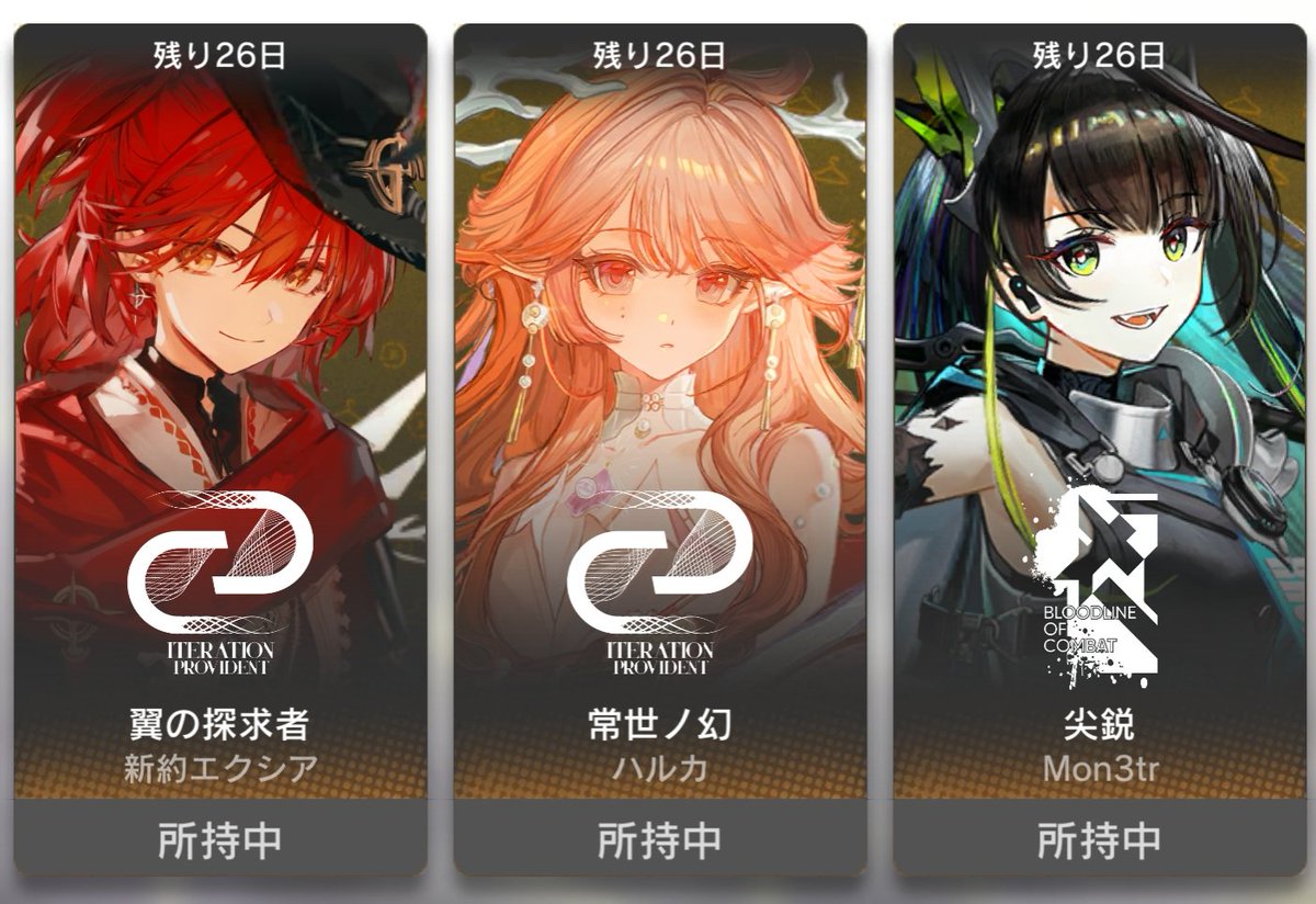 rtao6xp1218's tweet photo. #アークナイツ
…勝ったァアアアアア！！！
………………買った。 https://t.co/db2mlTo8yt