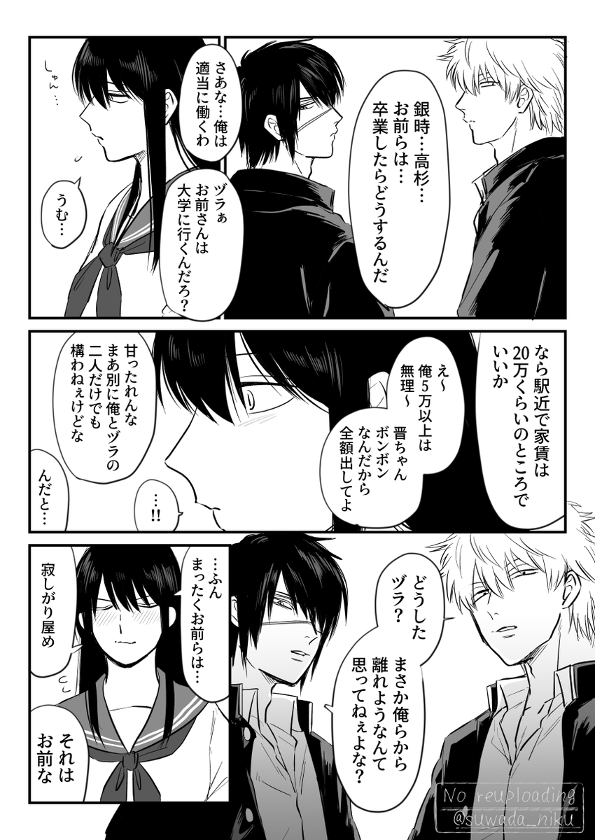 suwada_niku's tweet photo. 幼馴染ヒロイン⑯　ヅ♀の学パロ銀桂/高桂 https://t.co/wKw8TQGr3U