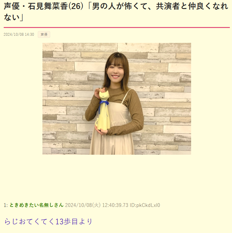wagase's tweet photo. 石見舞菜香さんの２年前の記事見つけて
めちゃくちゃ笑った https://t.co/bs0x5I5O2T