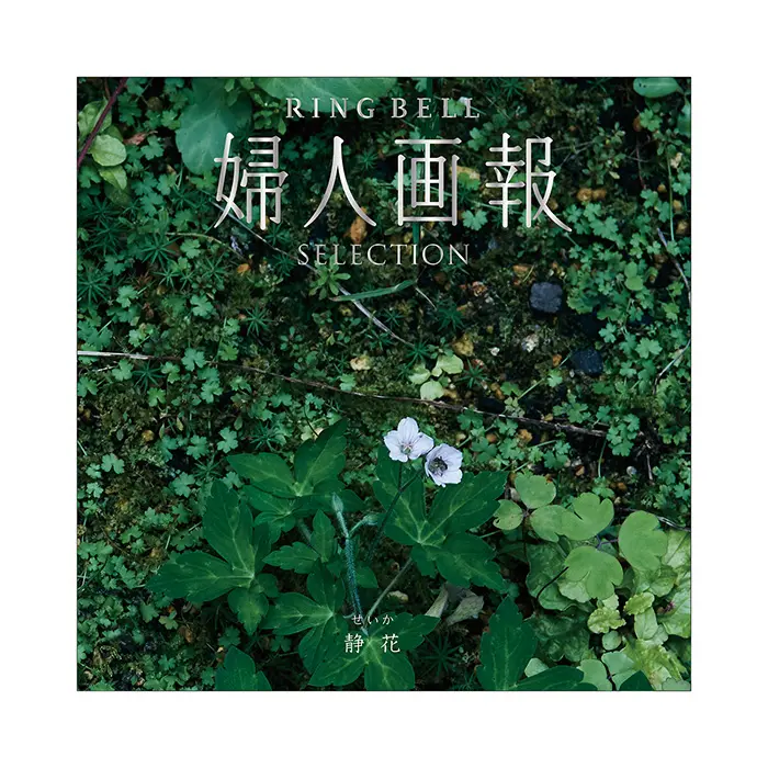 departinfo's tweet photo. 🎁第79弾🎁百貨店WORLDキャンペーン

#カタログギフト 婦人画報×リンベル 静花

公式🆔@departinfoをフォローの上で🎁対象ページからポストしていただいた皆様の中から抽選で5⃣名様にプレゼント‼️
@ringbell_gift

📗商品詳細
https://t.co/eHZVPi2bQy
🎁対象ページ
https://t.co/4uo8Q0Bp6o https://t.co/PgyvQ0ocCT