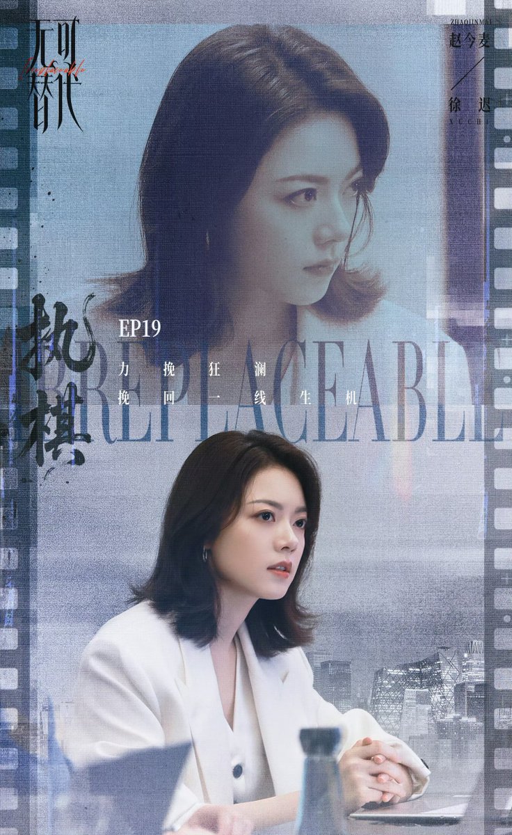 randmpersonjk's tweet photo. 2026.10.15
zjm studio | Weibo
#Irreplaceable 👩‍💼

Chapter Nineteen, Turning the Tide

#ZhaoJinmai 🌾 #赵今麦 https://t.co/7wq0QZIs6a