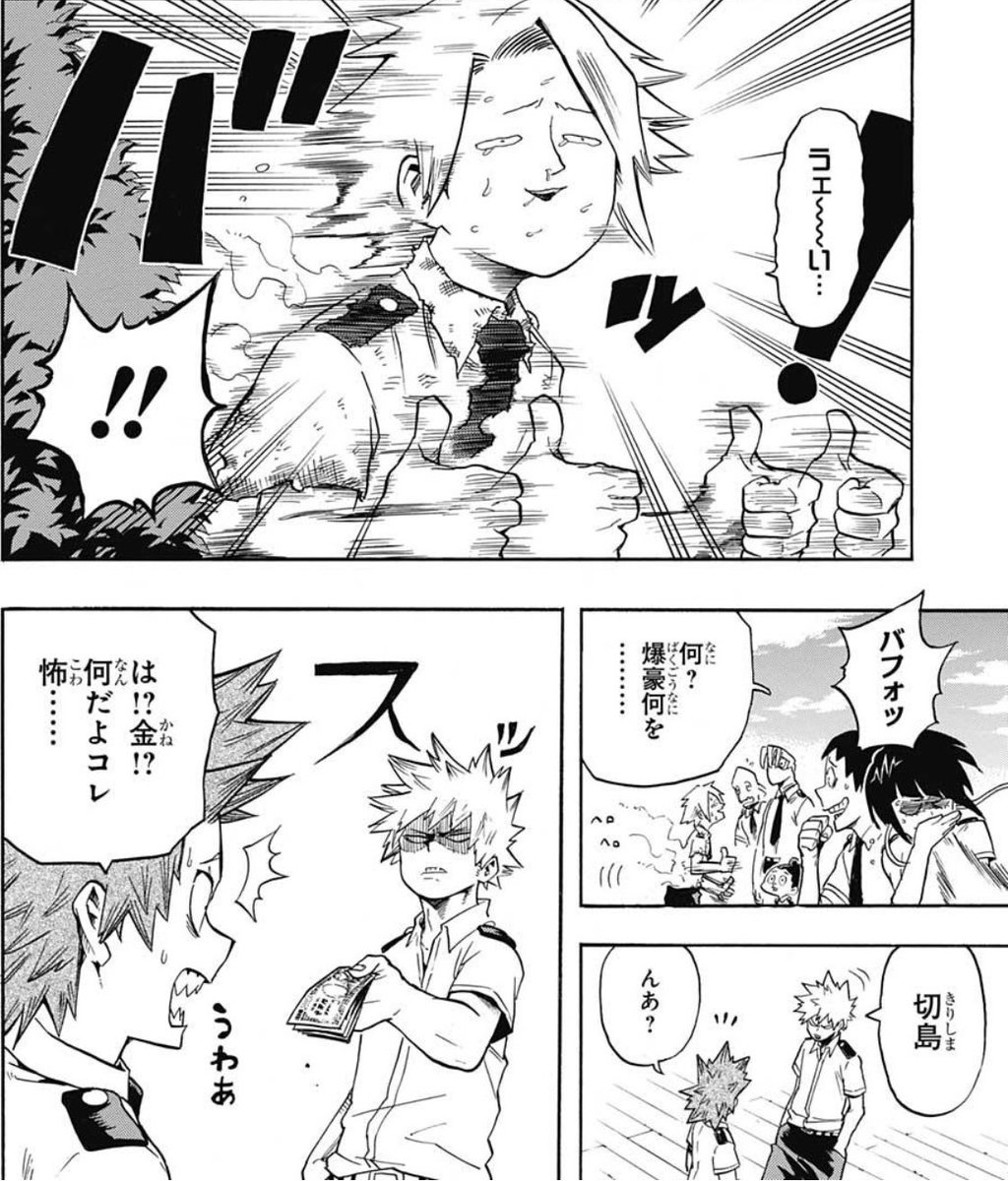 s_g_hrak's tweet photo. 上鳴くんをアホにして場を和ませてから切島くんに暗視鏡代の¥50,000返したら「上鳴からカツアゲした金で切島に返済した」と読者に誤解されたからわざわざ否定する会話に修正したのは有名な話…(かっちゃんのガラが悪いのも悪いよ) https://t.co/jGNEaPpdq4