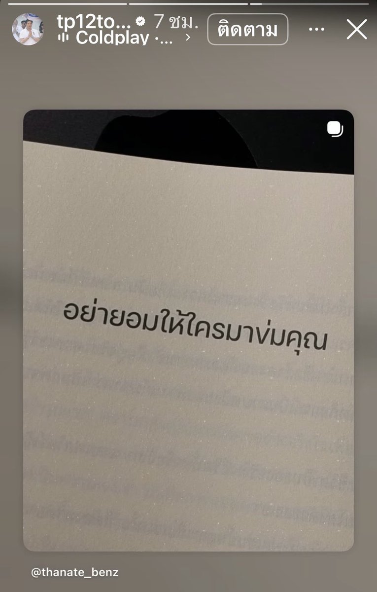 Garfield_Lucky's tweet photo. ถ้าต๊อดแชร์สตอรีนี้หมายถึงให้กำลังใจปอนี่ดีใจด้วยเลยค่ะ พี่ปอได้เพื่อนดีจุง☺️ https://t.co/ekLgzMntNw