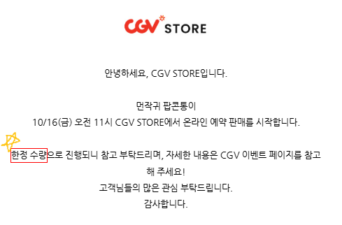 iamlux_givemecs's tweet photo. 10/16(금) 오전 11시부터 예약 판매 시작될
먼작귀 팝콘통의 경우, #한정수량 으로 진행된다고하니
최대한 예약 오픈 시간에 맞춰 구매해놓으시길 추천드립니다. https://t.co/C58AMIWAyt