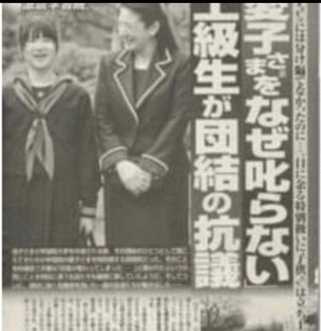 ariesscorpio5's tweet photo. @beruna11 悠仁親王がズルなら、長期の不登校で試験を受けず、出席日数が足りないのにお情けで学習院大を卒業させて貰った愛子さんはどうなるのかしら？
部活もしていない

愛子さんの父が昔、学習院大で地理論文が代筆だとバレて引用元を書きなさいと言われたのに、頑なに拒否したからズルヒトと言われていた https://t.co/PWdsDjD2ZC