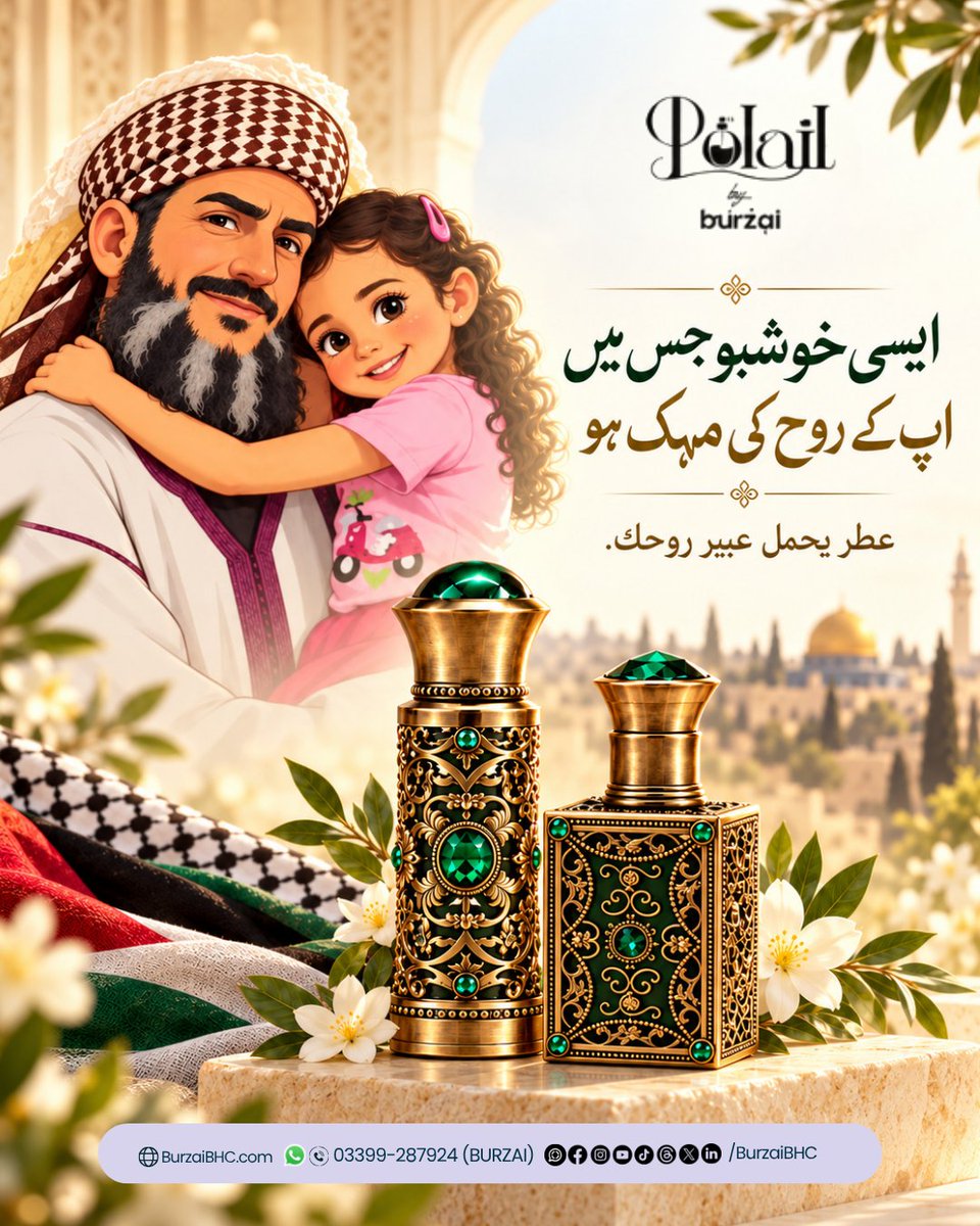 BurzaiBHC's tweet photo. Looking for a fresh, calming perfume with bergamot, white rose, lavender, sandalwood, and warm amber? Rooh Al Rooh could be your next signature scent.
π 03399-287924 (BURZAI)
π https://t.co/7EN1FIZ3P6
#Burzai #Polail #RoohAlRooh #UnisexPerfume #Perfume #Karachi #BurzaiBHC https://t.co/5PrNbfX2yv