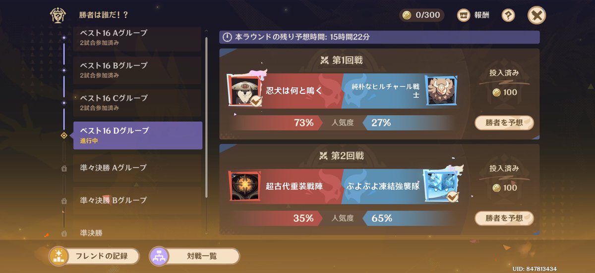 lBniss173's tweet photo. このイベントの制圧関係でベッドする方選んでたけど全部逆ってことに気づいたから逆張り全ベッド https://t.co/5ZyePI6HXf