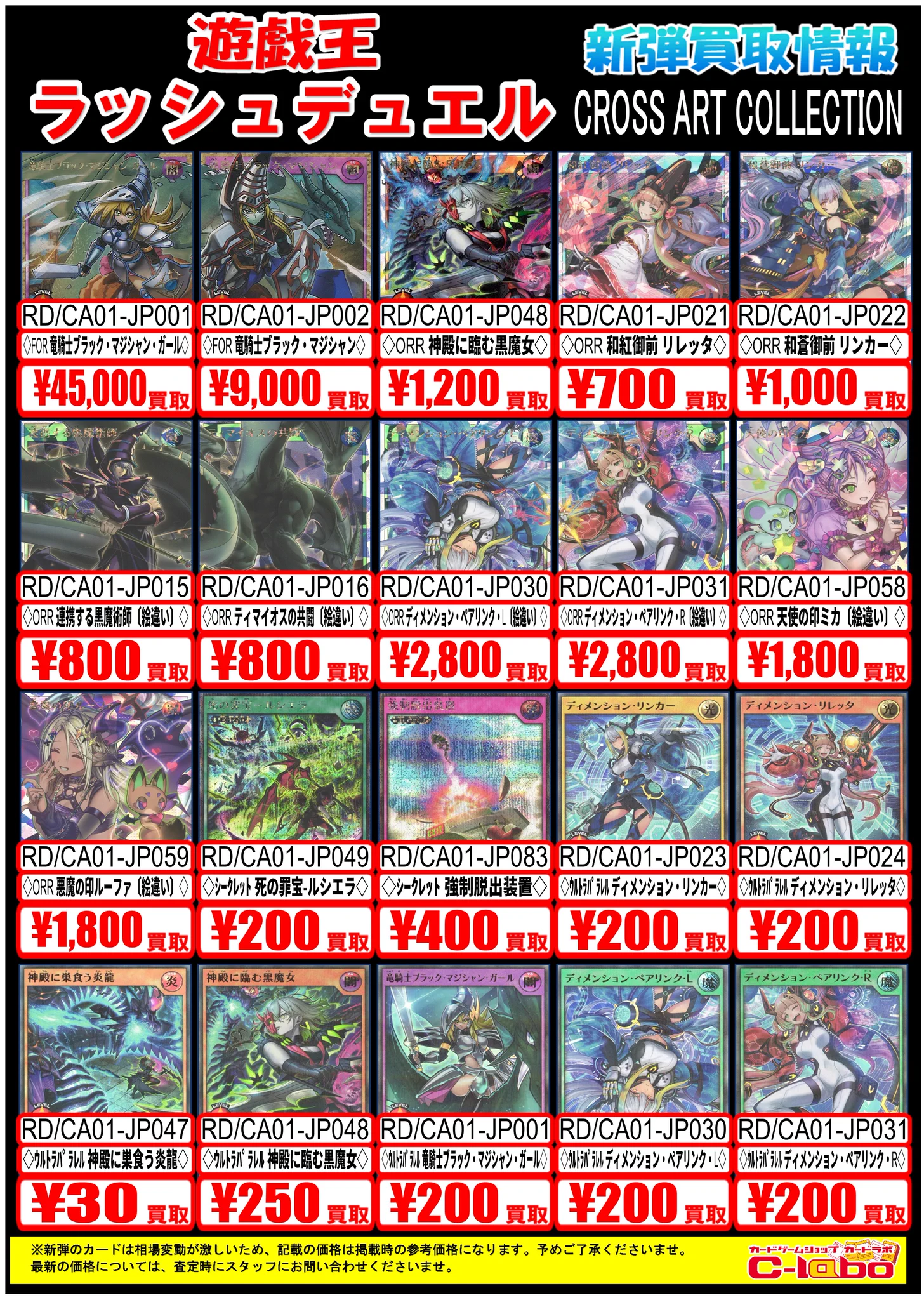 カードラボ高崎店 on X: 