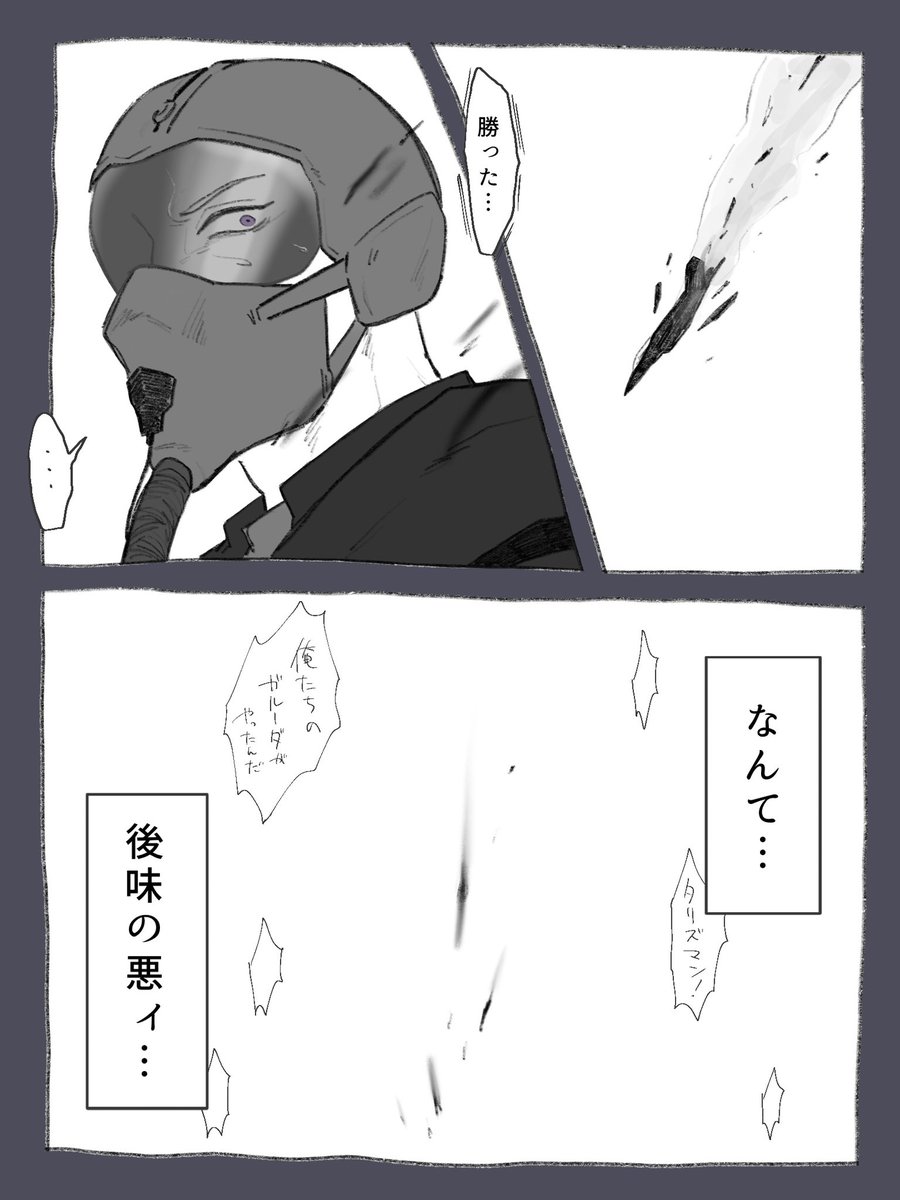 AGS___AP's tweet photo. ミッション13 https://t.co/vOD1z5XPok