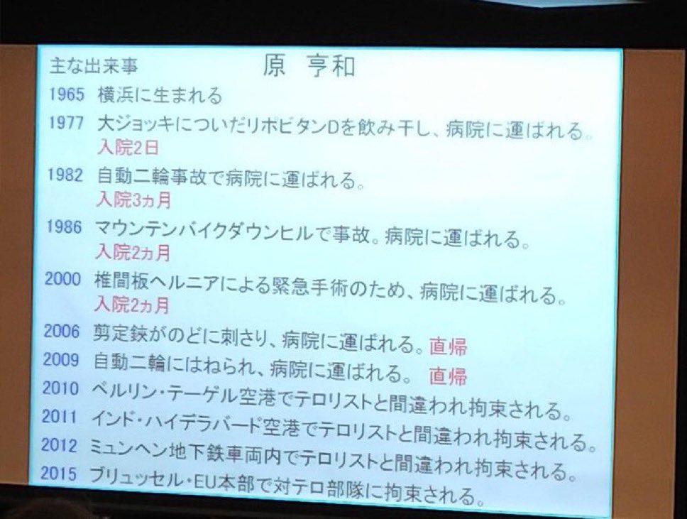 wadaino_taikai's tweet photo. 大学教授の人生の主な出来事がちょっとしたアニメとか漫画の主人公レベルwww https://t.co/kkqacWNt9Z