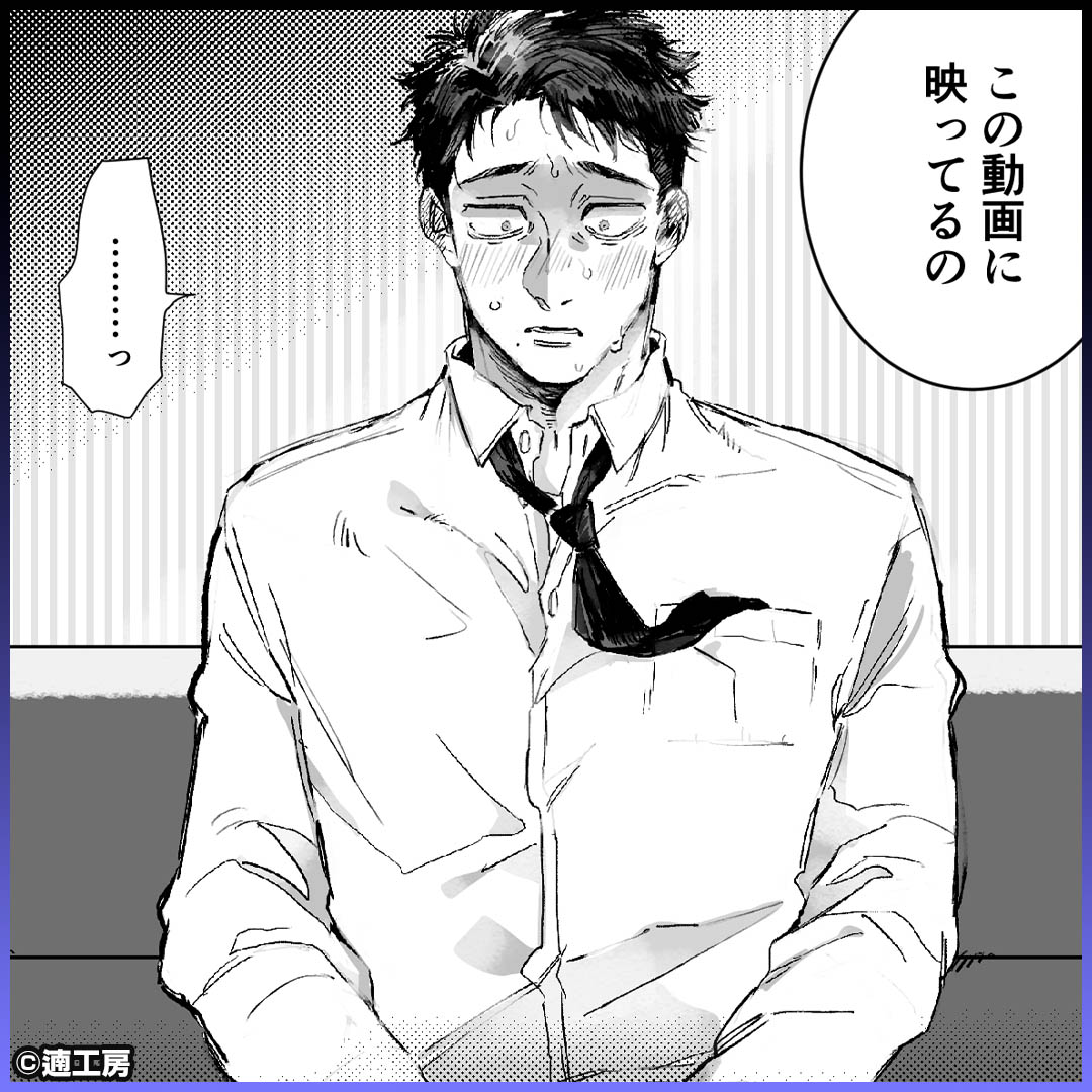 dl_osusumemanga's tweet photo. この動画、主任ですよね?