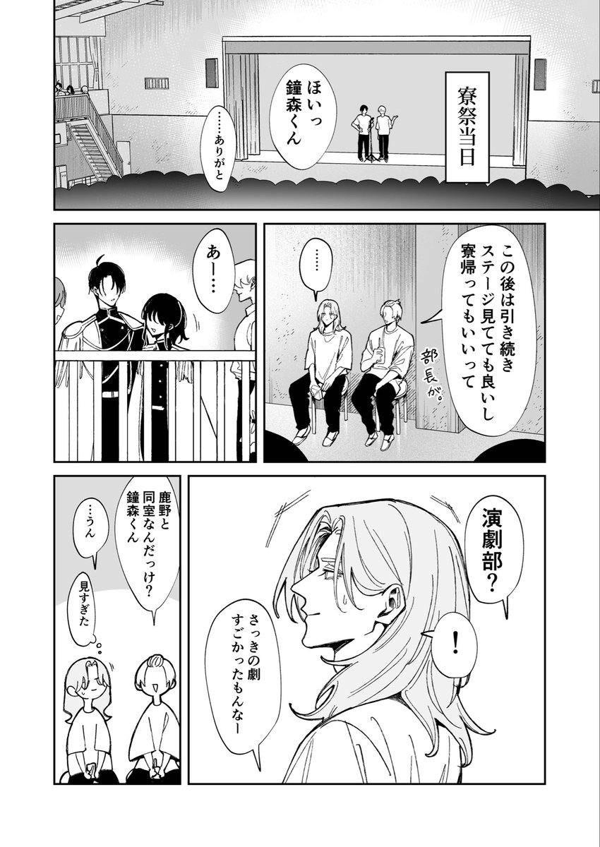 niwiru0o0's tweet photo. 自分しか知らない彼氏の一面  23話（1/7） https://t.co/76mfQ8VvjC