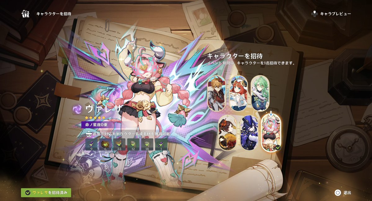 game_srdtkn's tweet photo. ヴァレサにしたけど白朮でもよかった https://t.co/gPxlC0Jrkd
