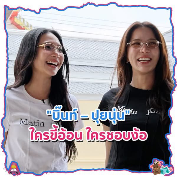 pt_moomoo's tweet photo. ซุปตาร์พาตะลุย สัปดาห์นี้ 
"บิ๊นท์ สิรีธร - ปุยนุ่น วรางค์ศิริ"
เสิร์ฟความฟินไปกับคู่จิ้นห้างแตก จากซีรีส์ข่มขลัง

📌เสาร์นี้ ดูสดกดช่อง 34 
ติดตามรายการ #ซุปตาร์พาตะลุย
เสาร์นี้ เวลา 17.00 น.
ทางอมรินทร์ทีวี เอชดี ช่อง 34 #AmarinTV34

#นิกกี้ณฉัตร #บิ๊นท์ #บิ๊นท์สิรีธร #ปุยนุ่น #ปุยนุ่นวรางค์ศิริ #ข่มขลัง #บิ๊นท์ปุยนุ่น