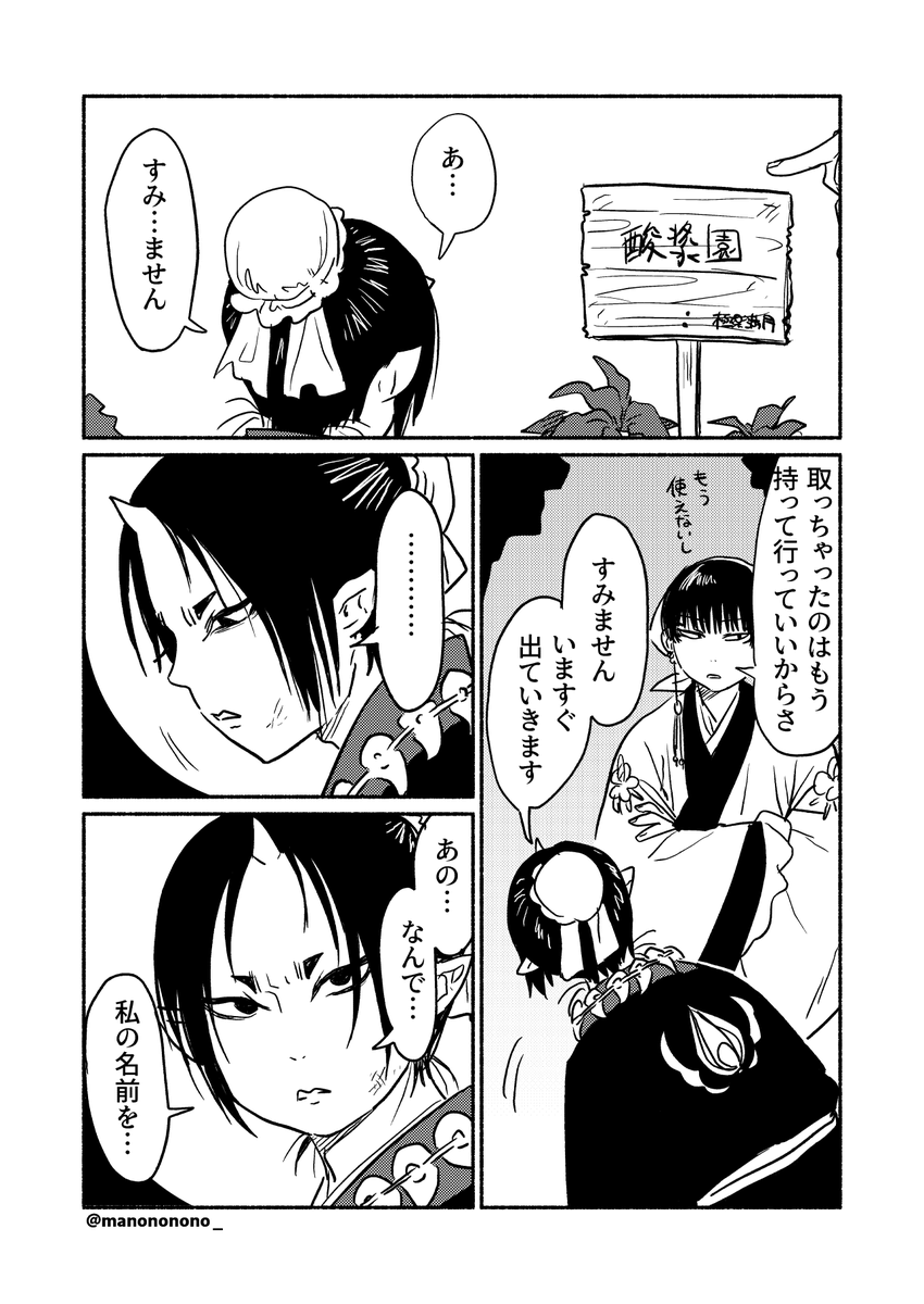 manononono_'s tweet photo. 思春期鬼白 https://t.co/Lhwce3xKuK