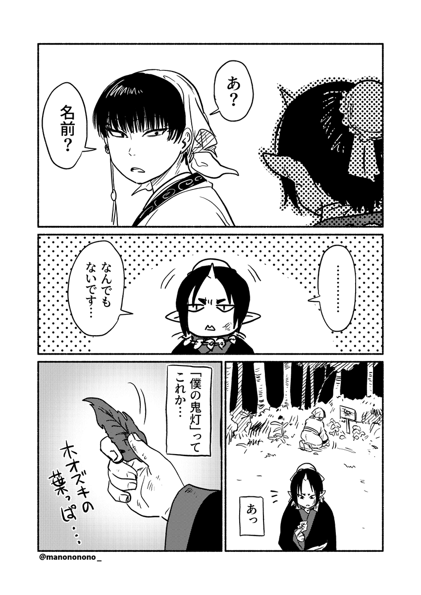 manononono_'s tweet photo. 思春期鬼白 https://t.co/Lhwce3xKuK