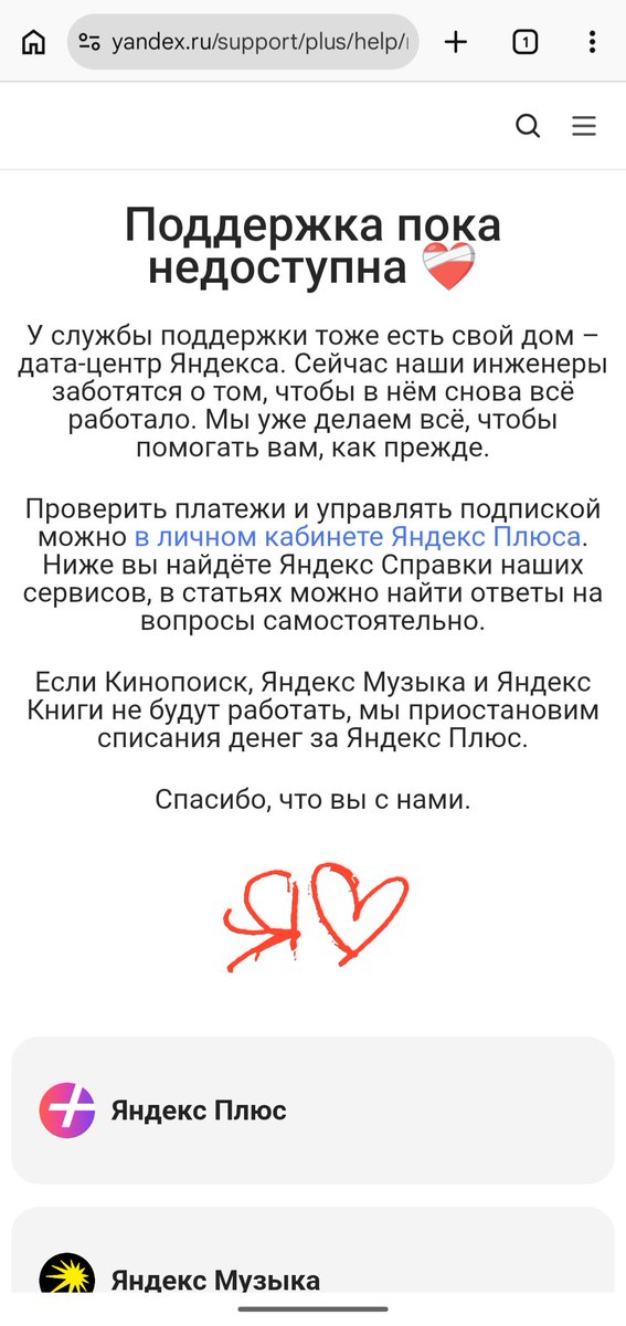 kot08artem's tweet photo. @yapishukino А поддержка не работает. https://t.co/XrFjjG5Ot2