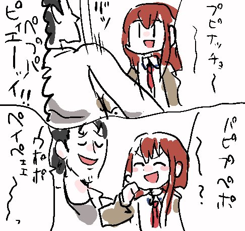 Vanila_Ice_Ice's tweet photo. シュタゲの漫画です https://t.co/1xp8vQjgwz