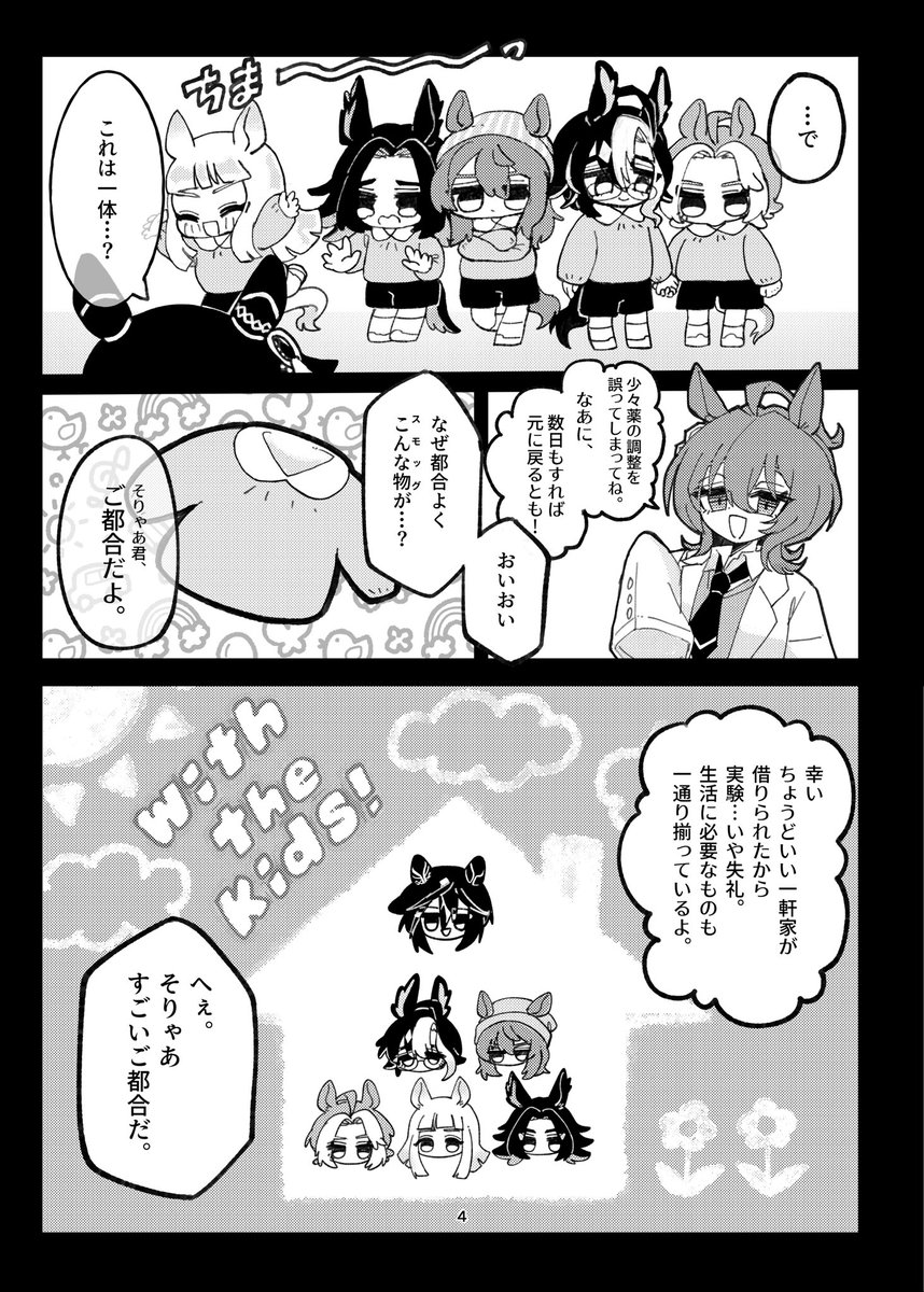 Hayaoki_otoku's tweet photo. ちいさくなっちゃった一族 https://t.co/fsCZawwNCx