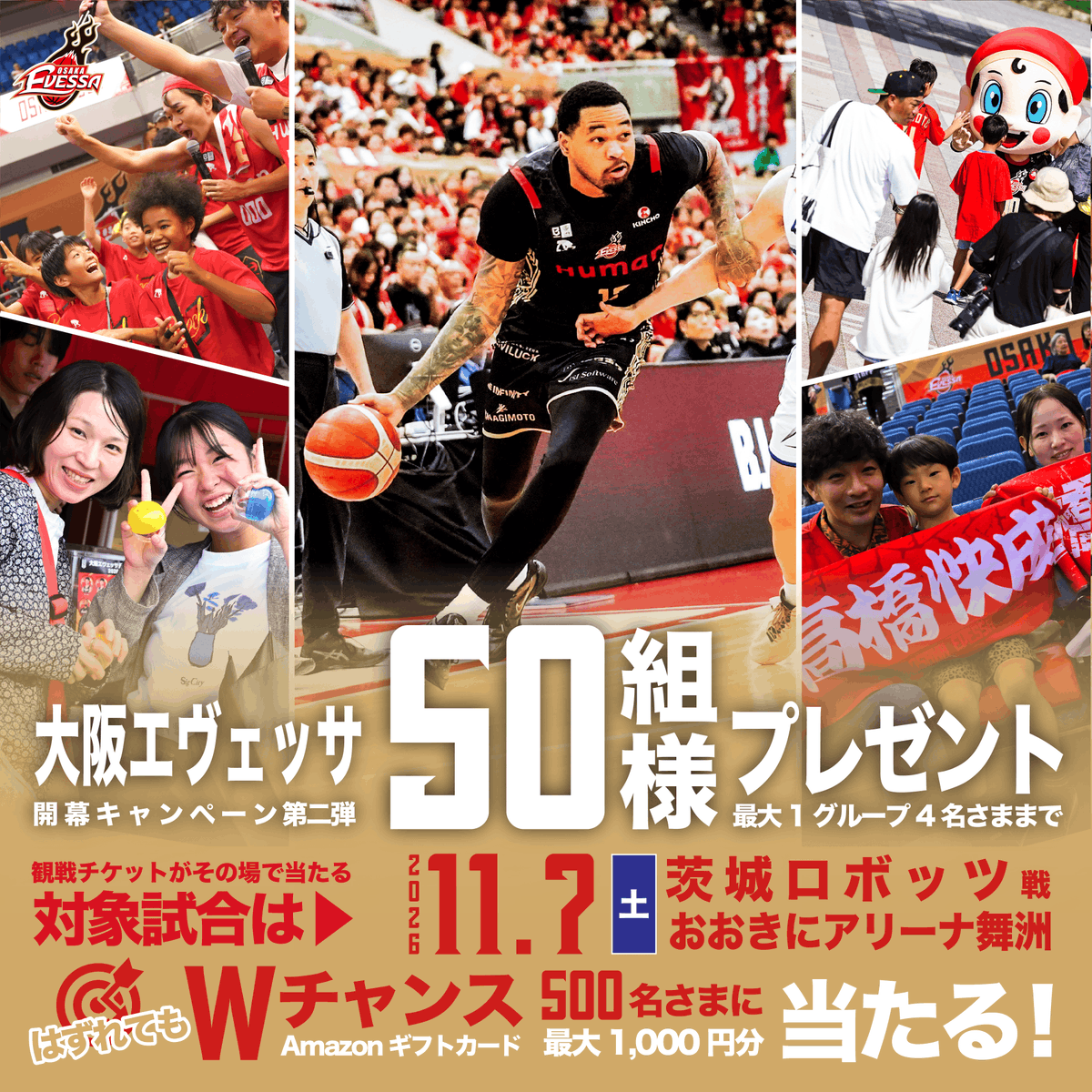 osakaevessa's tweet photo. ／
大阪エヴェッサ
開幕キャンペーン第二弾
＼

観戦チケットが総勢50組さまにその場で当たる✨
家族や友人とバスケ観戦へ🏀

さらに最大1000円分のAmazonギフトカードも500名さまに当たるチャンス❤️‍🔥
10/25まで毎日応募👌

1️⃣@osakaevessa をフォロー
2️⃣この投稿をリポスト🔁
3️⃣👇画像から抽選参加