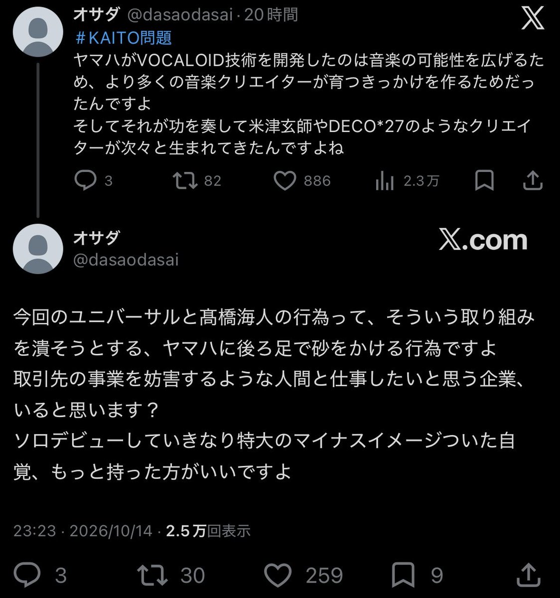 mtmtnew's tweet photo. @YamahaMusic_Jp そうなんですかヤマハさん https://t.co/eVYI0kNJ2O