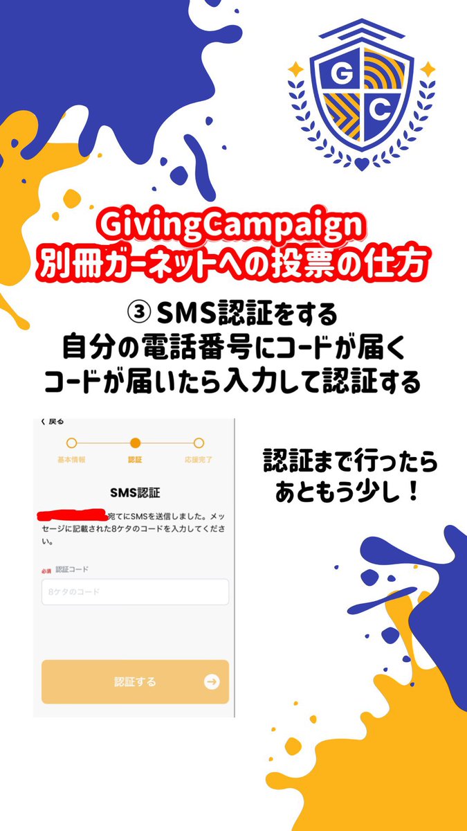 garnet_gifu_u's tweet photo. 【GivingCampaign投票のやり方】

10月22日(木) 20:00〜20:59

に向けて投票方法を紹介
1分で完了します☺️ぜひ別冊ガーネットに投票よろしくお願いします🙇‍♀️

この日時以外でも投票は可能です！
皆さんの応援が励みになります☺️
↓投票リンク
#GivingCampaign #岐阜大学 #UNIDOL  @gc_japan_univ https://t.co/DuOp70sk1B