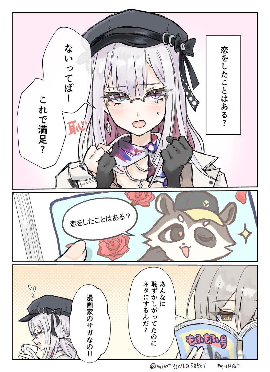 Wj6XTNjNIQ58507's tweet photo. ちゃっかり虚照さん https://t.co/IqYH0uvvI8