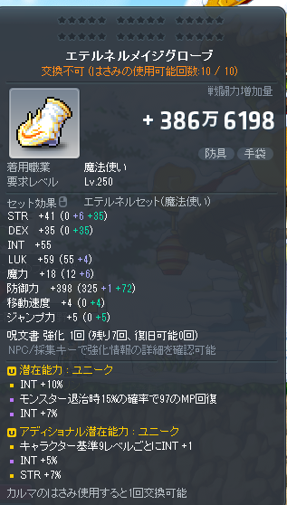 kinakomochi551's tweet photo. かえで鯖/カルマ購入者様負担
手元にあってもいらないので売ります
①250手袋8
②ミトラ魔
③眼帯

締切：最終入札から48h
これまでと同様に早期〆の可能性がかなり高いです
入���：DMorリプ

相場は調べるのが面倒なので希望額よろです5Gや10Gくらいだと思います
返信は金額のみの簡易的な形
#装備販売 https://t.co/JJ37xBL2Pn