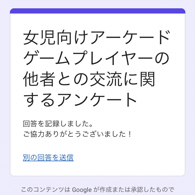 altooo_x's tweet photo. 答えた🎶 https://t.co/gBJTowq3jn