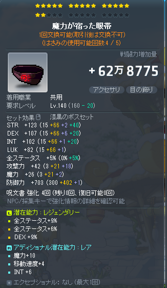 kinakomochi551's tweet photo. かえで鯖/カルマ購入者様負担
手元にあってもいらないので売ります
①250手袋8
②ミトラ魔
③眼帯

締切：最終入札から48h
これまでと同様に早期〆の可能性がかなり高いです
入���：DMorリプ

相場は調べるのが面倒なので希望額よろです5Gや10Gくらいだと思います
返信は金額のみの簡易的な形
#装備販売 https://t.co/JJ37xBL2Pn