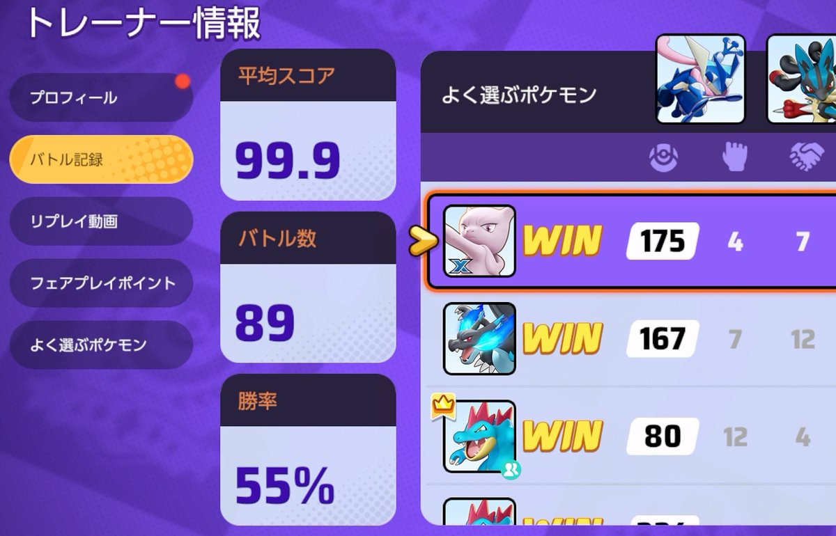 JillGAMEaccount's tweet photo. 第40シリーズは久々にギリ前半でレジェンド達成
プリメ(トリオ)爆勝ちDayのおかげでサクッと上がったよ
オブジェ関与ができるポケモンが鍵でした
グラードンをローテから外すことを強く望みます https://t.co/jD1ywbQevM
