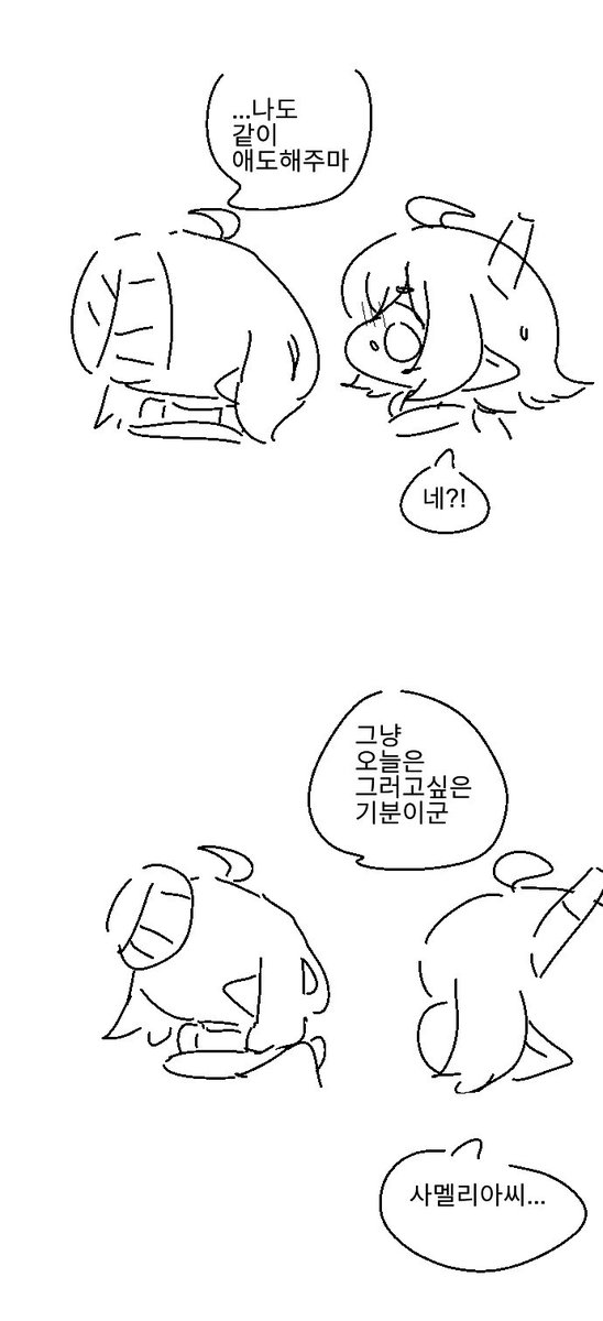 hanmineoo's tweet photo. 망자의 날(아님) (1/8) #트릭컬 https://t.co/svP2xVGFLO