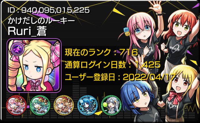 melt_obaka's tweet photo. #モンスト       
#モンスト好きと繋がりたい 
#コトダマン 
交流増やしたいのでフレンド募集します！良ければフレンドなってくれる人いませんか！仲良くしましょ〜 https://t.co/E62pvQQJYN